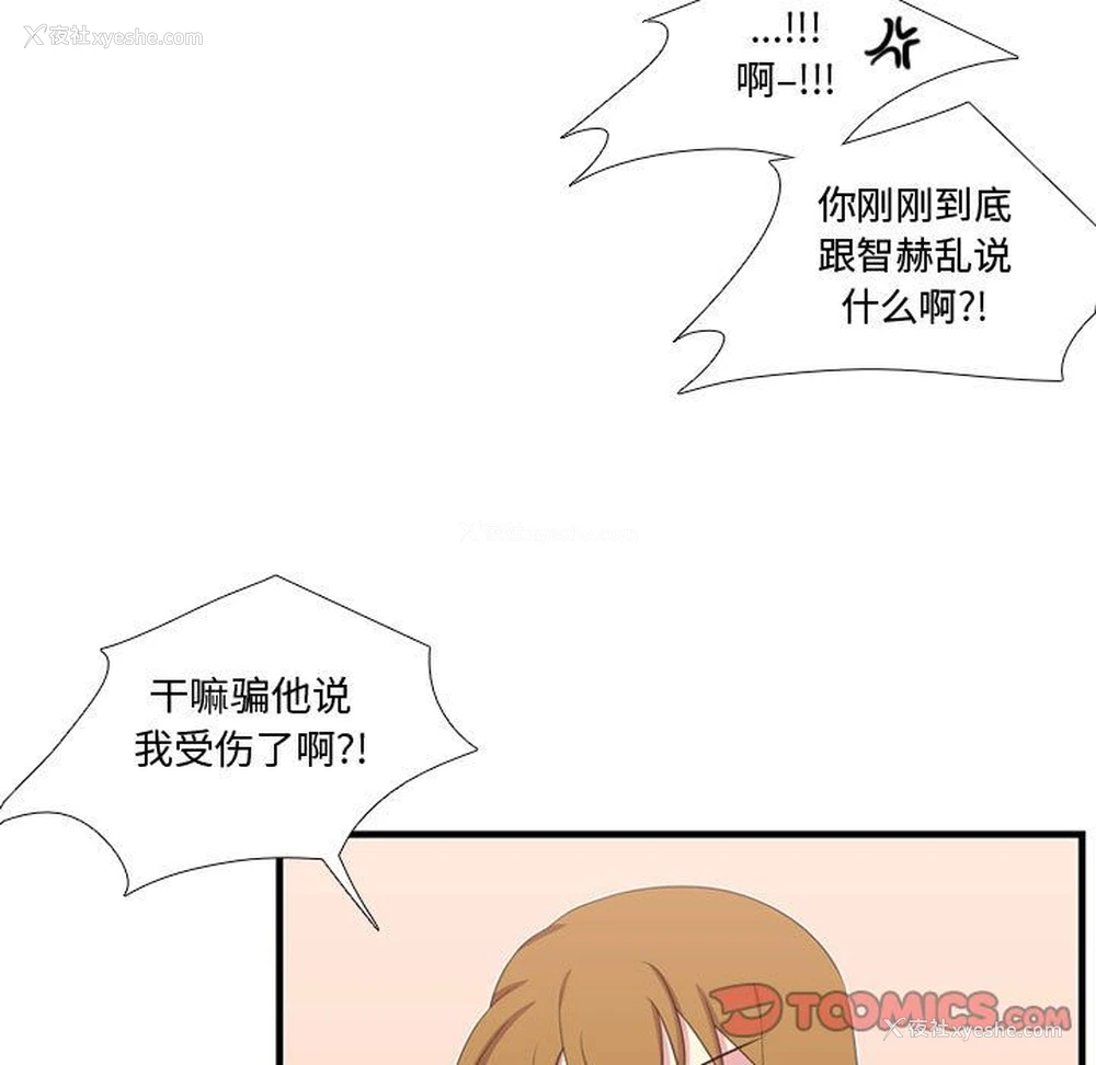 33P - 需要纯情