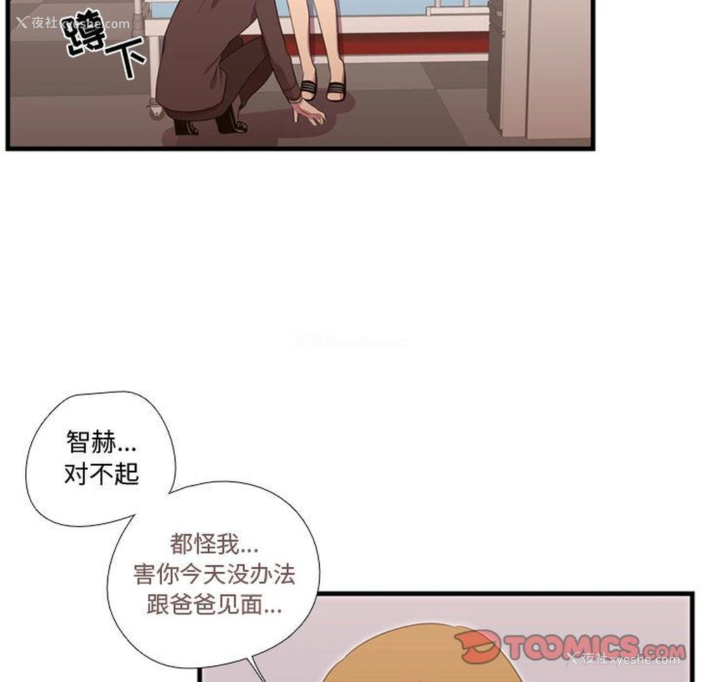 66P - 需要纯情