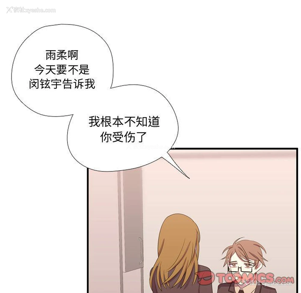 69P - 需要纯情