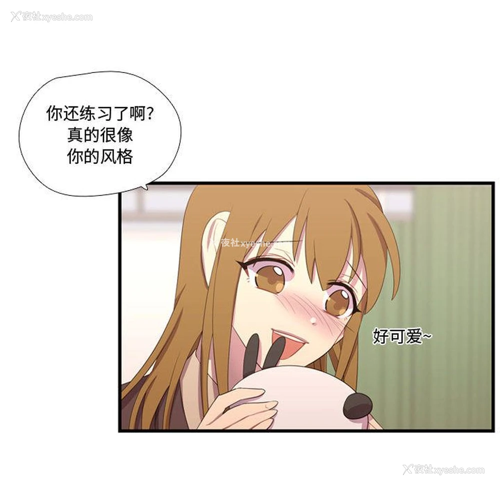 82P - 需要纯情
