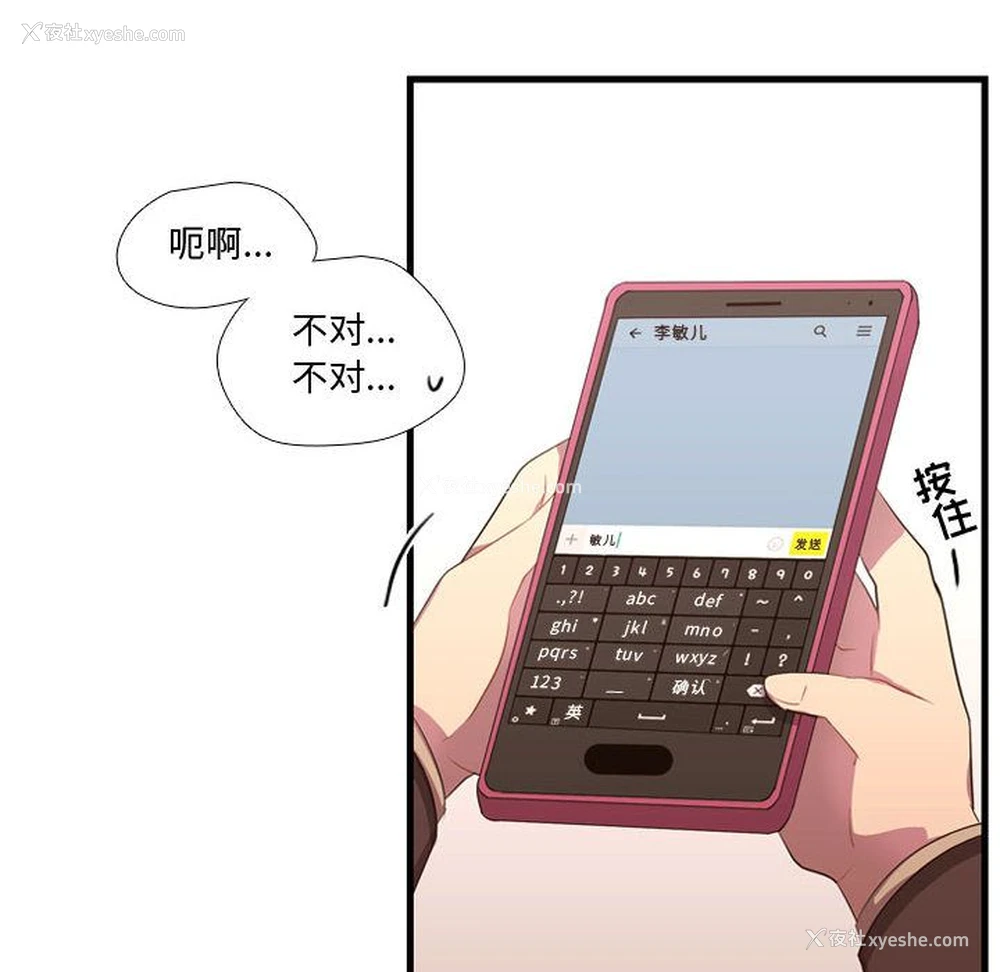 8P - 需要纯情