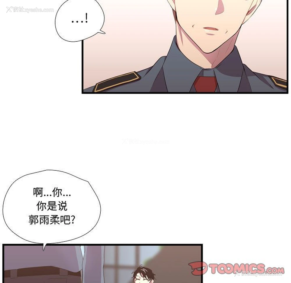 93P - 需要纯情