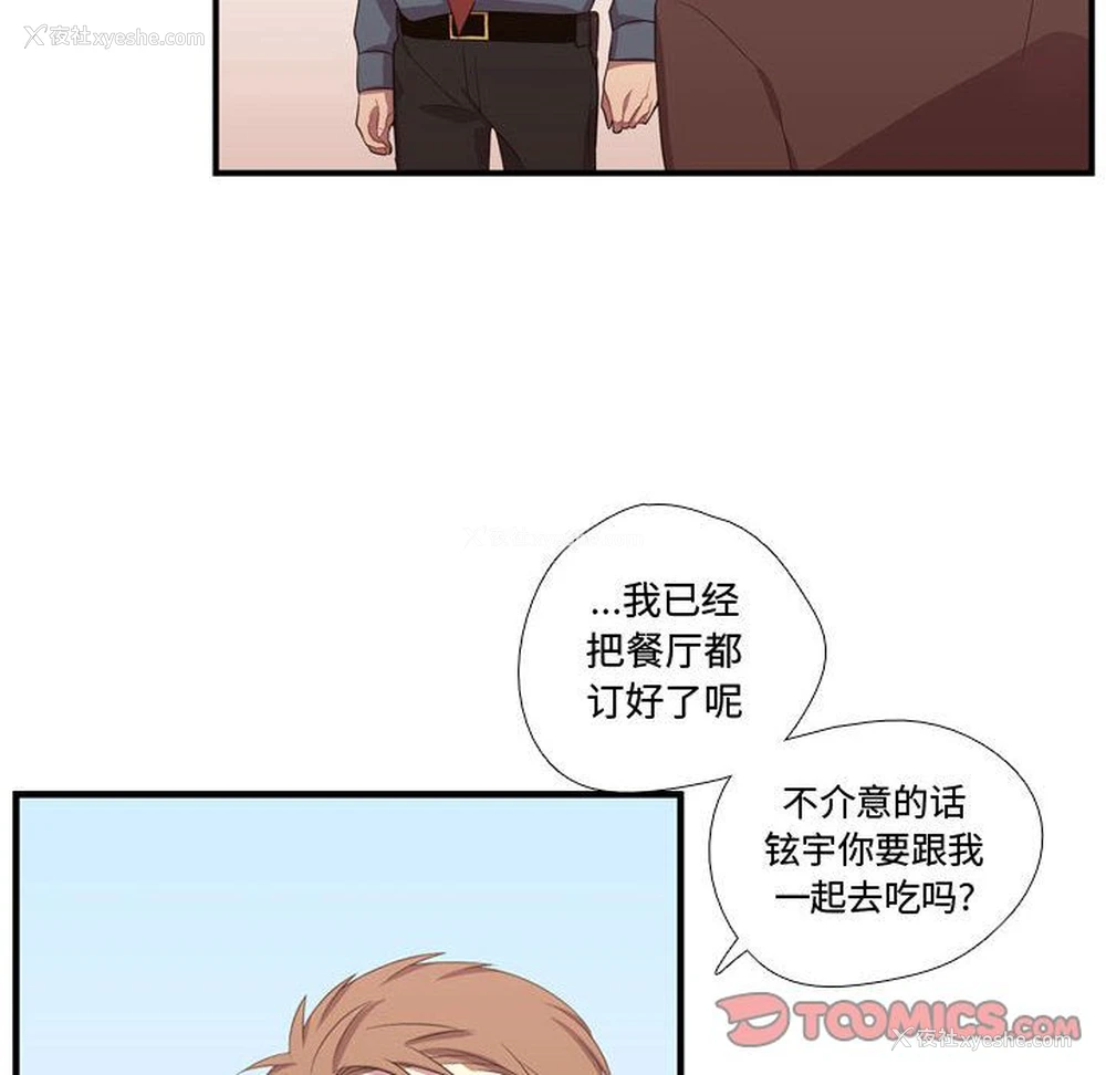 96P - 需要纯情