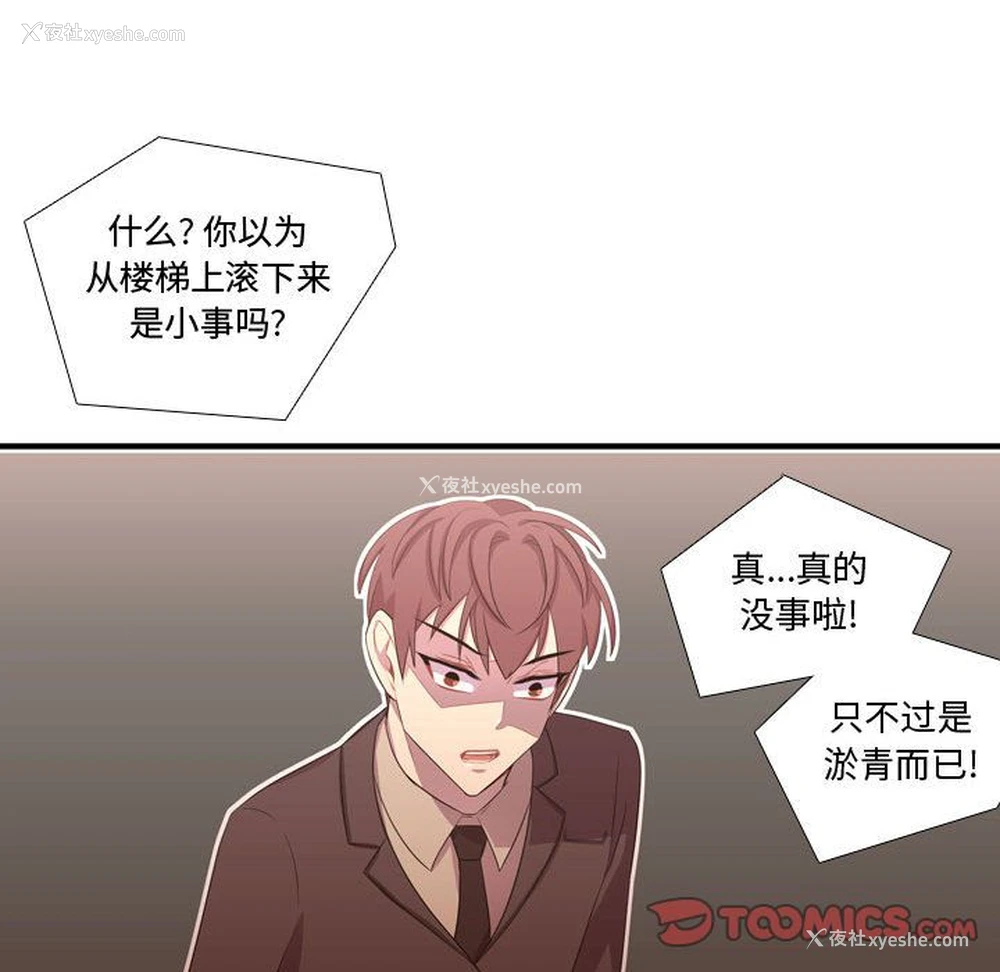 102P - 需要纯情