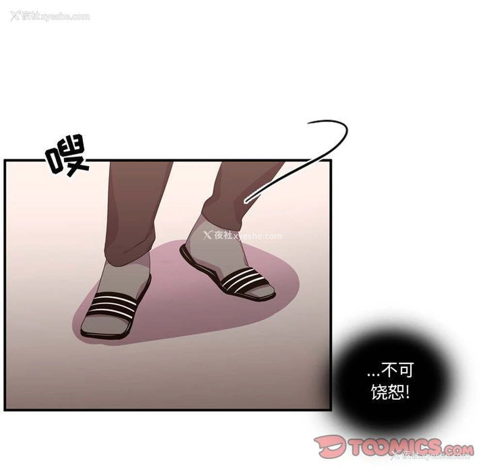 108P - 需要纯情