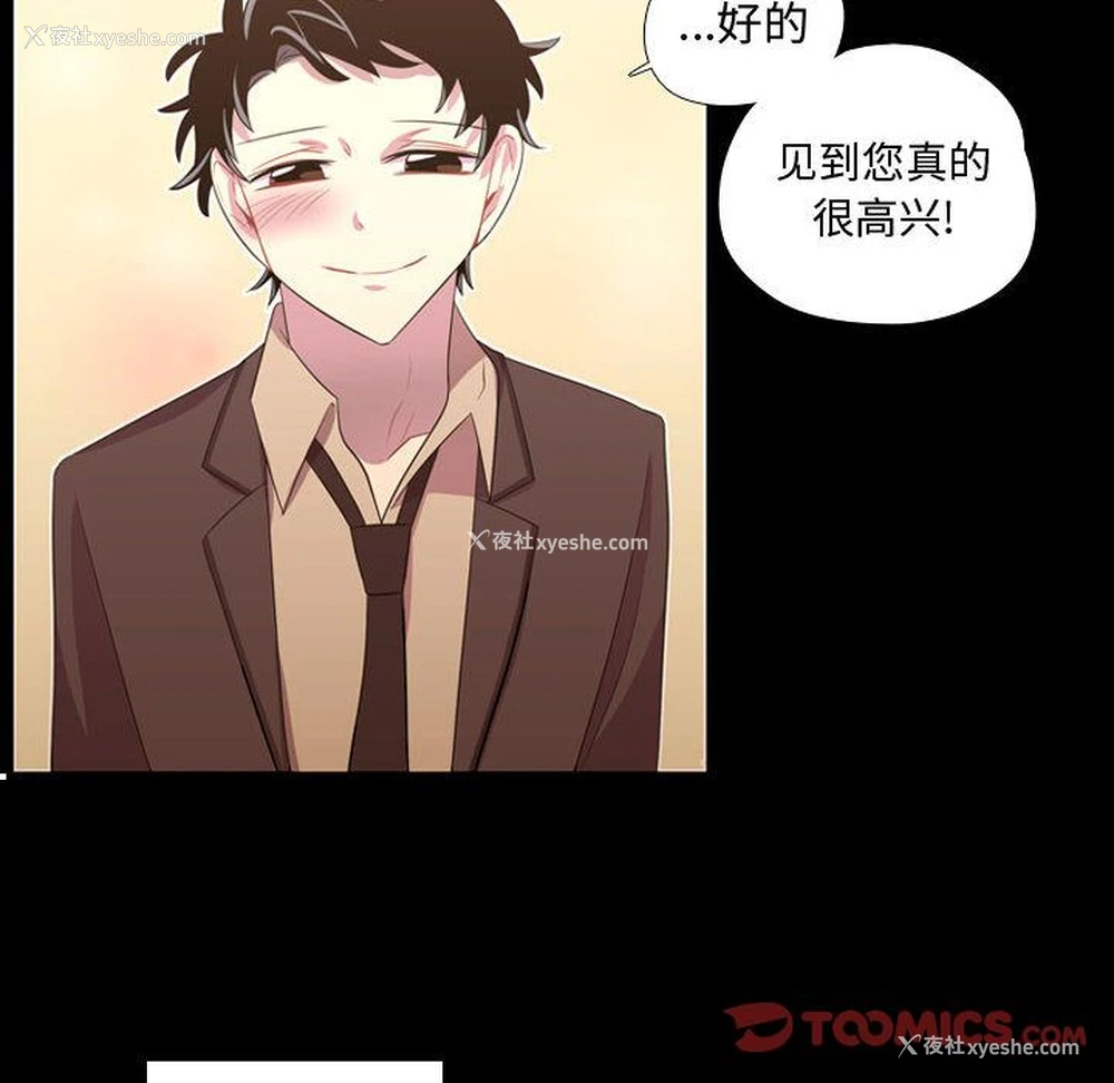 30P - 需要纯情