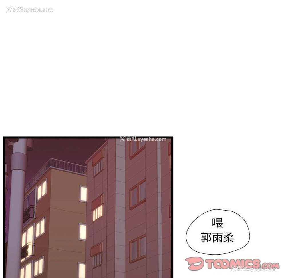 57P - 需要纯情