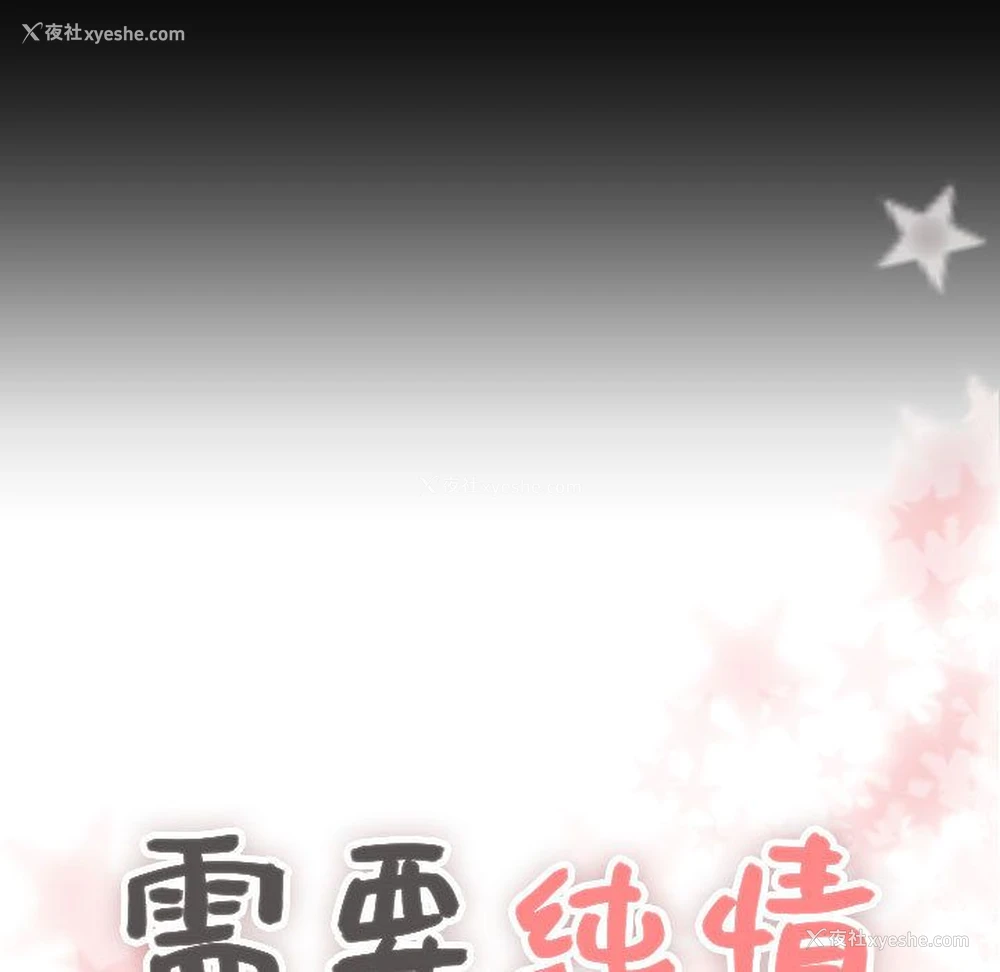 5P - 需要纯情