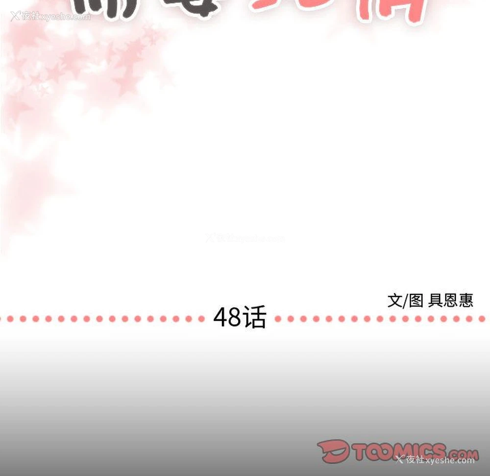 6P - 需要纯情