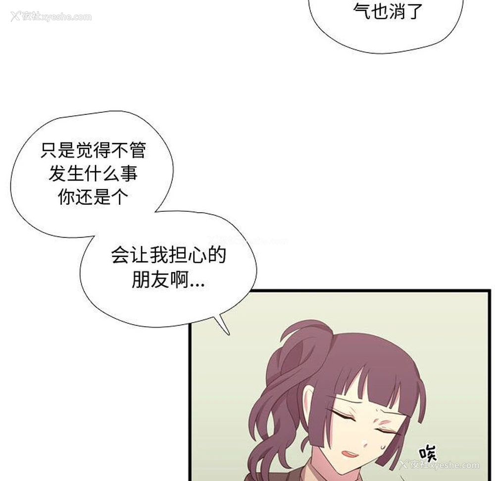 67P - 需要纯情