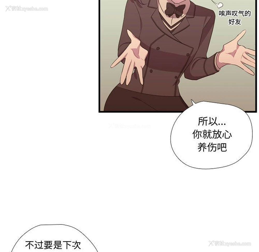 68P - 需要纯情