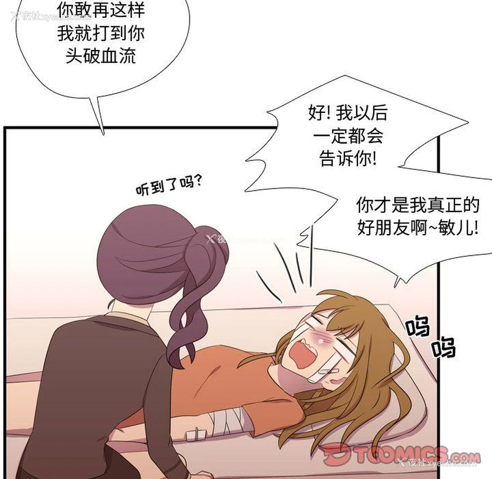 69P - 需要纯情