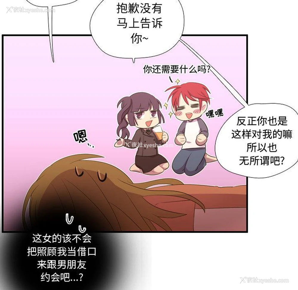77P - 需要纯情