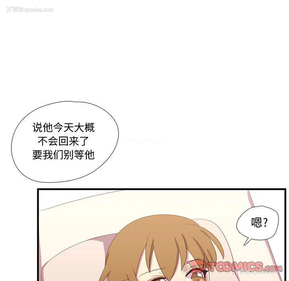 81P - 需要纯情