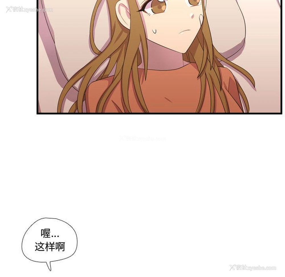 82P - 需要纯情