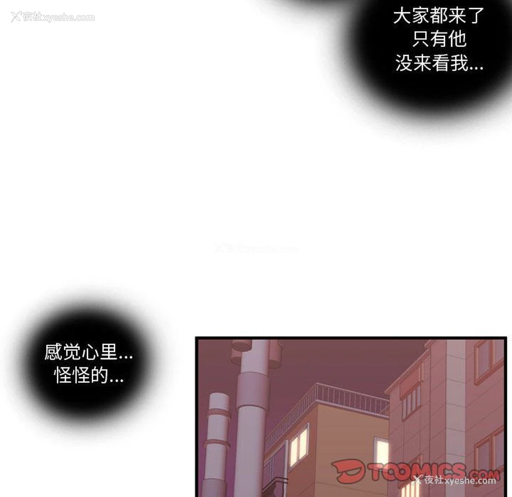 84P - 需要纯情
