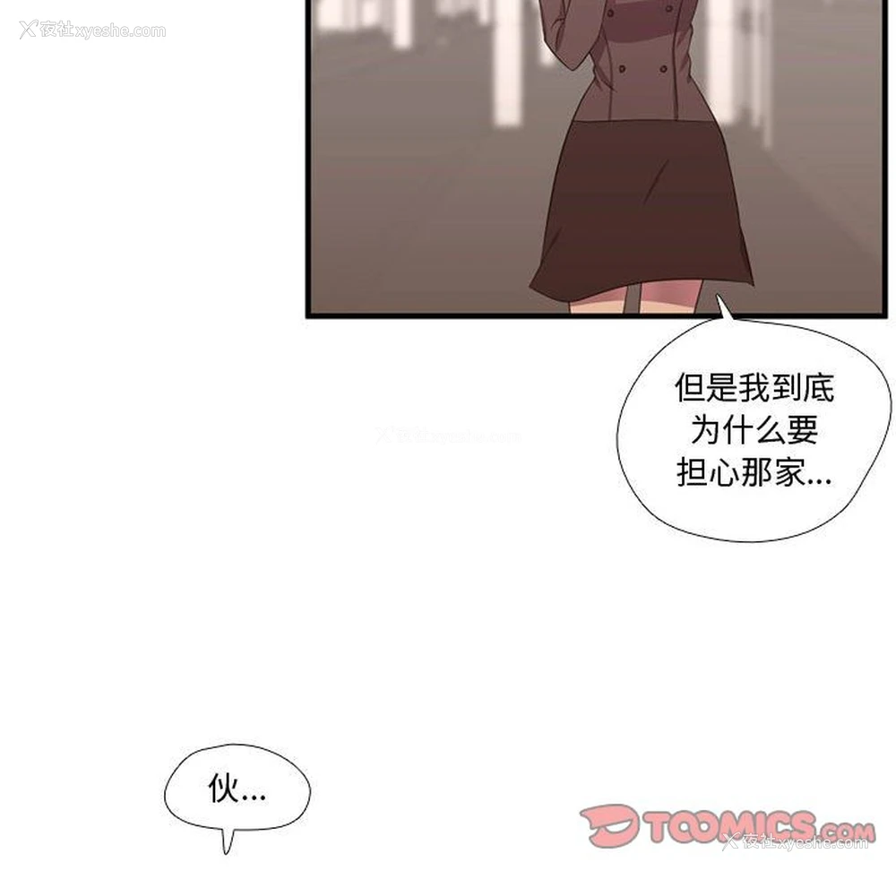 111P - 需要纯情