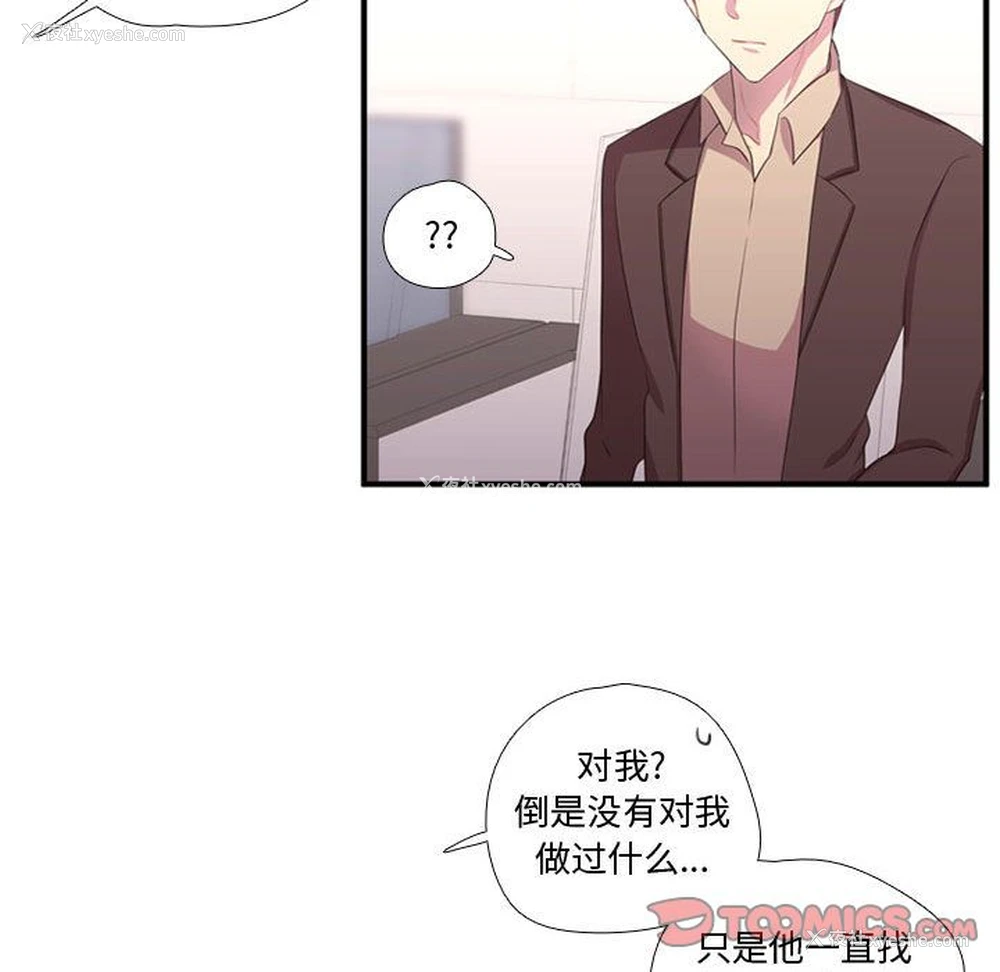 15P - 需要纯情