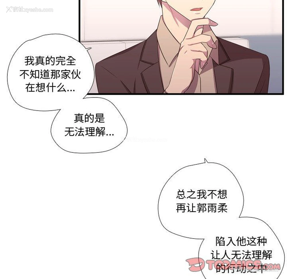 18P - 需要纯情