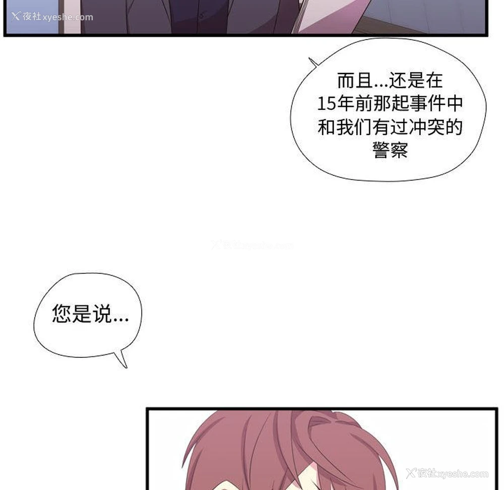 23P - 需要纯情