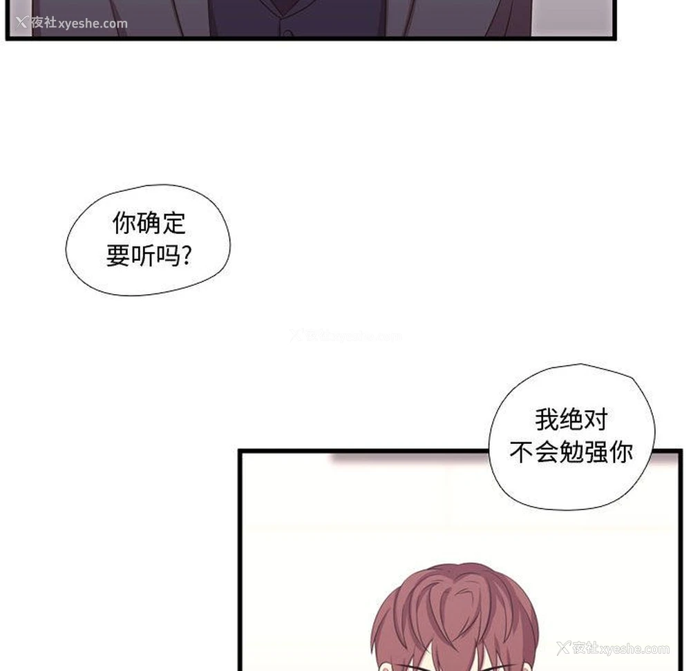 26P - 需要纯情