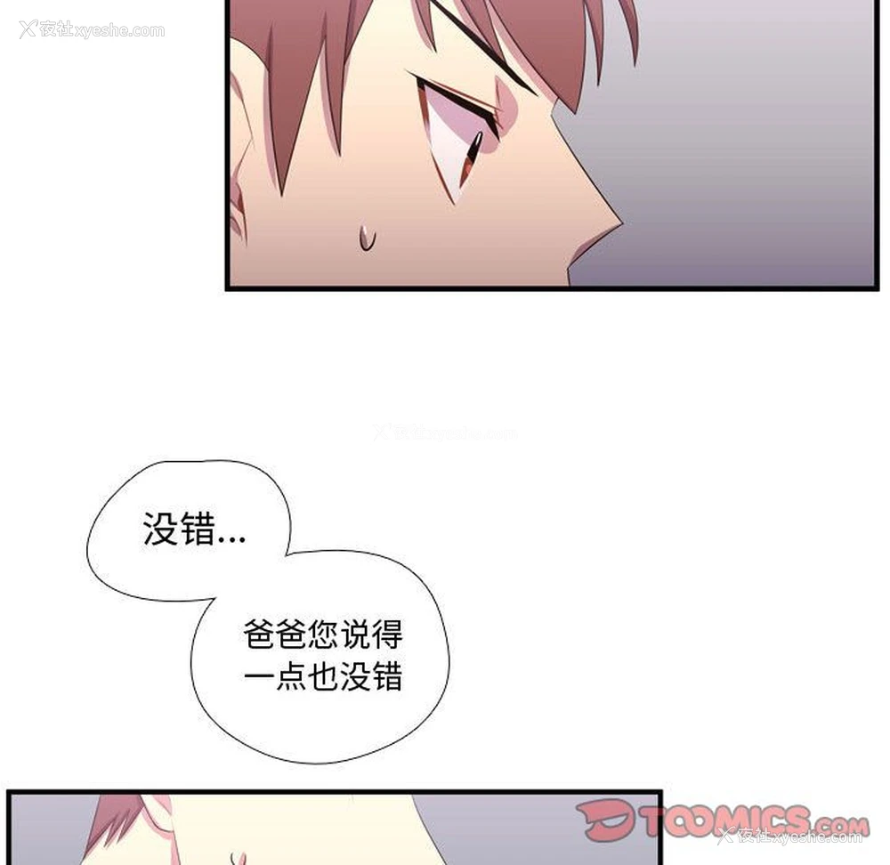 30P - 需要纯情