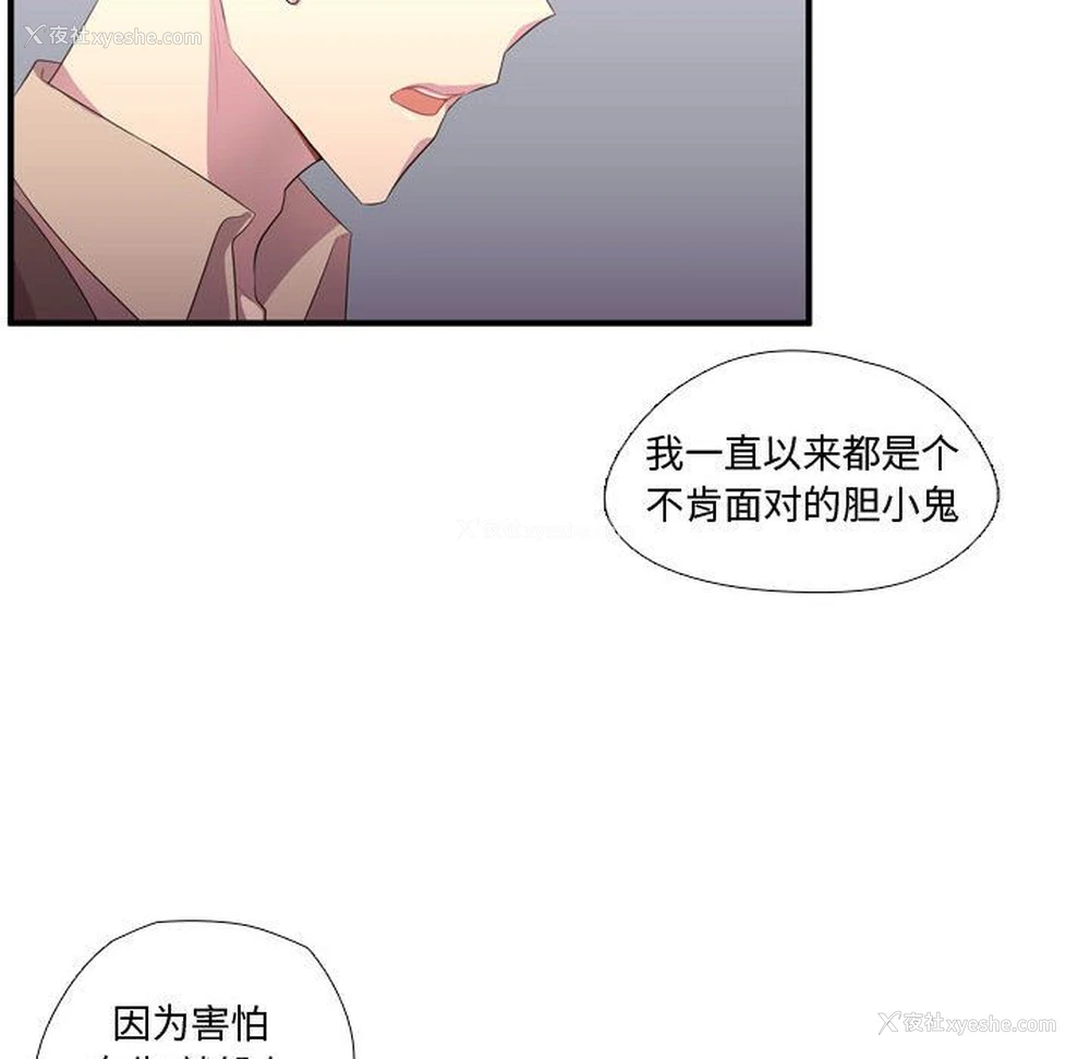 31P - 需要纯情