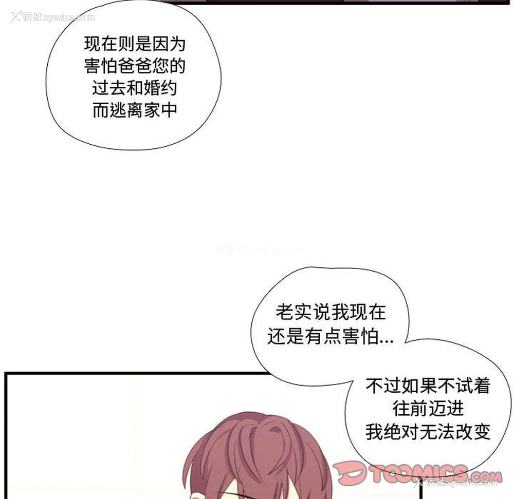 33P - 需要纯情