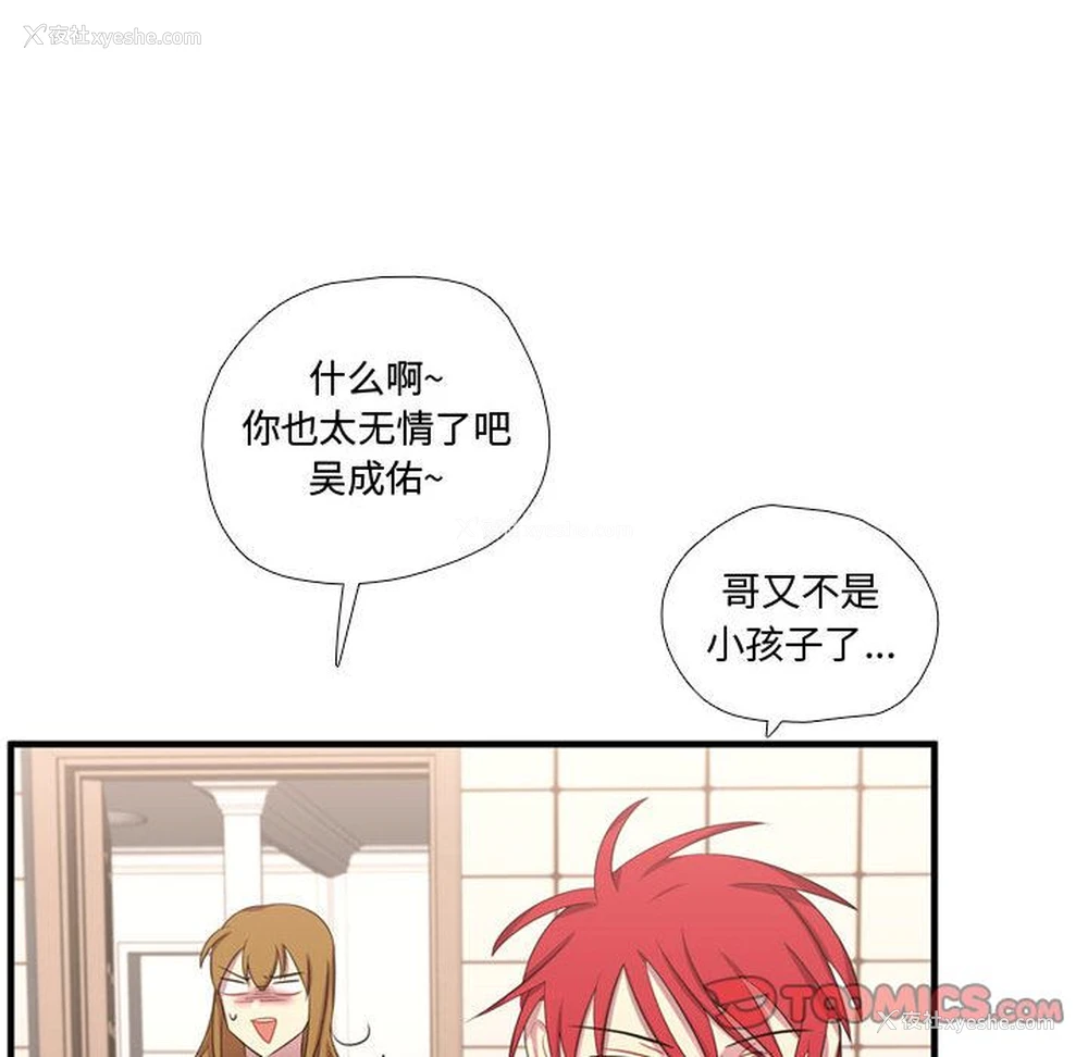 48P - 需要纯情