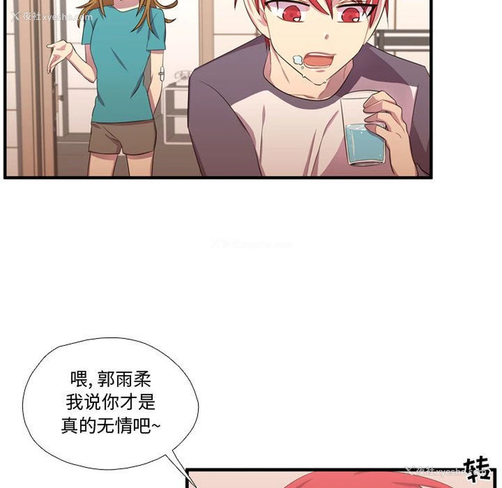 49P - 需要纯情