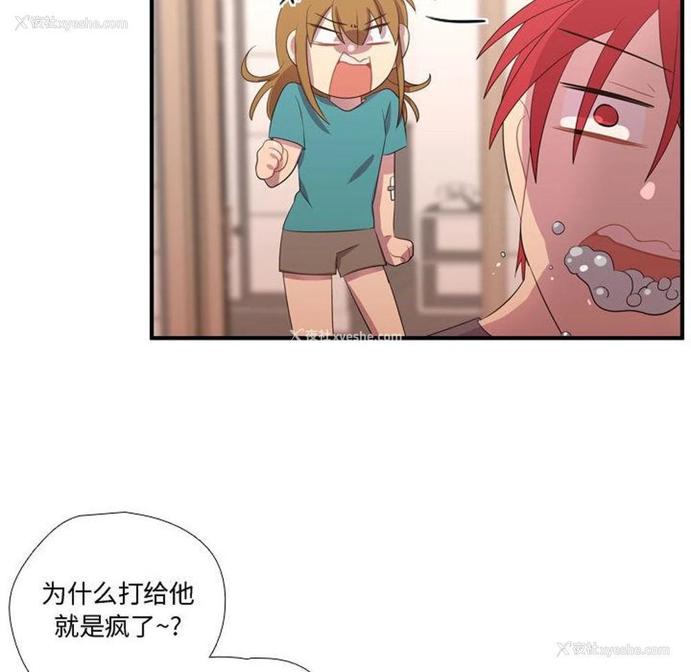 53P - 需要纯情