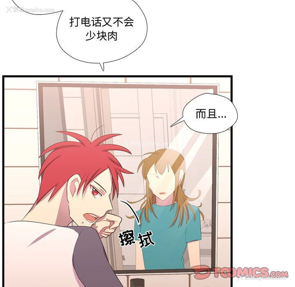 54P - 需要纯情