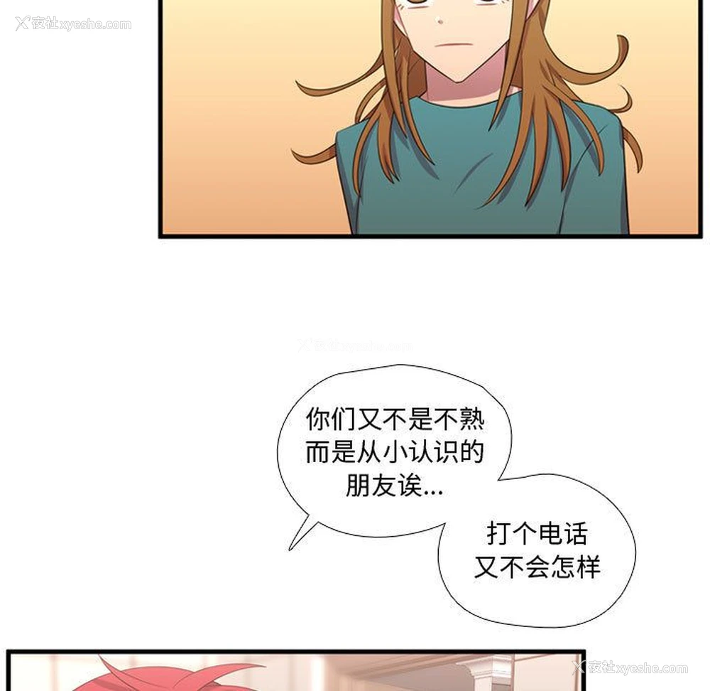 56P - 需要纯情