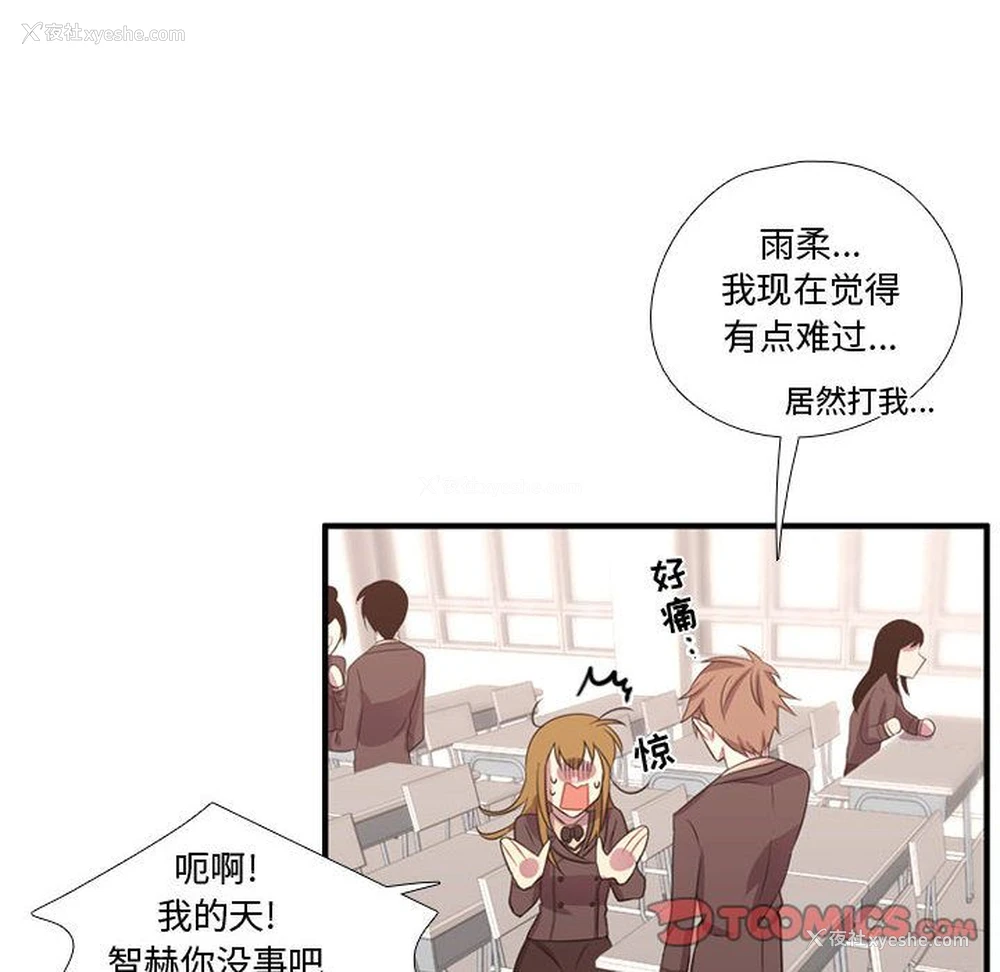 69P - 需要纯情