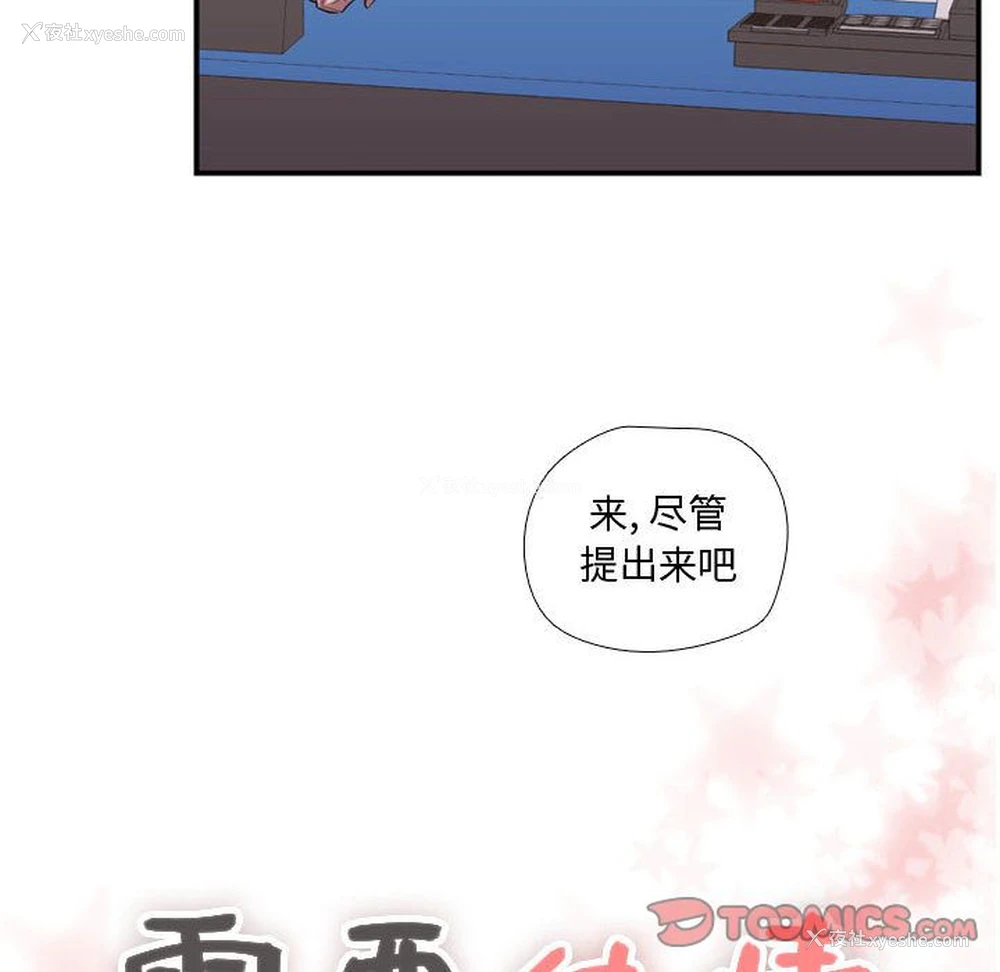 6P - 需要纯情