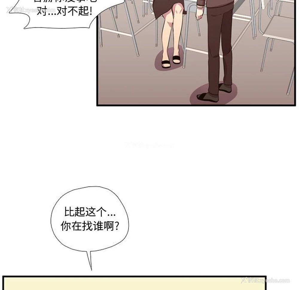 70P - 需要纯情