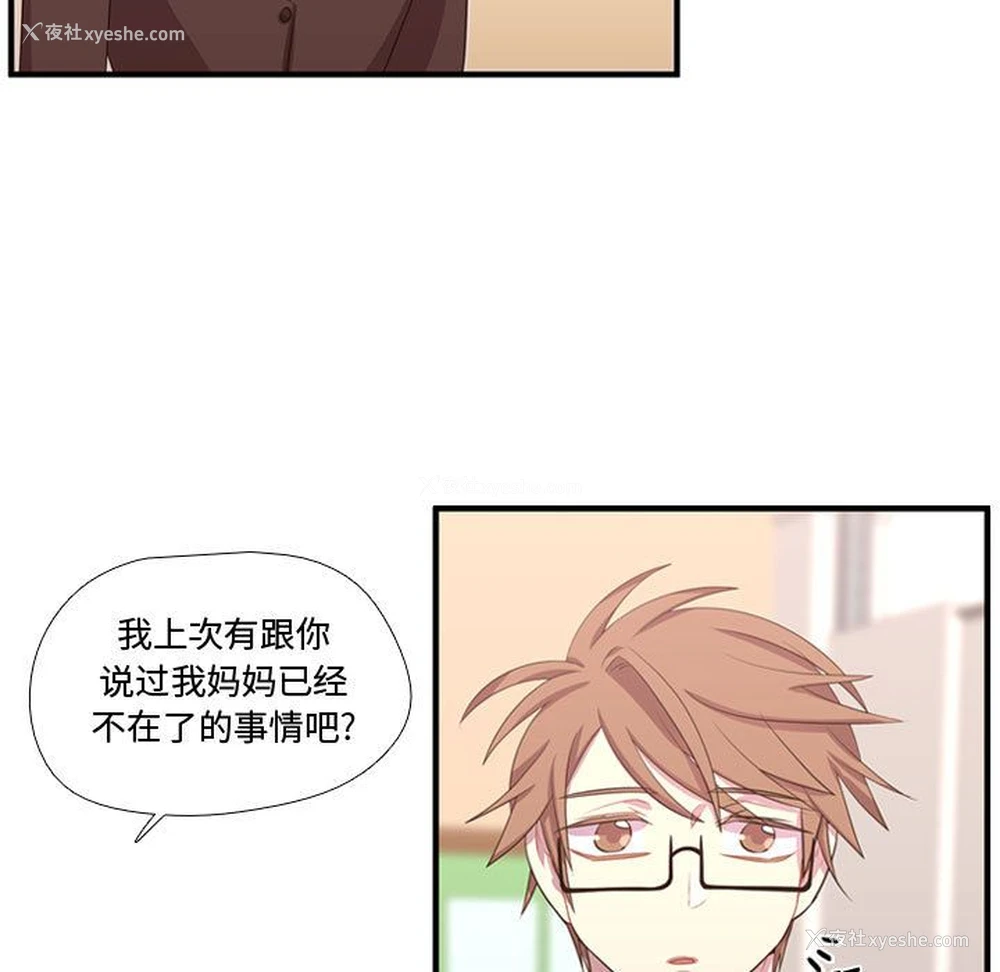 88P - 需要纯情