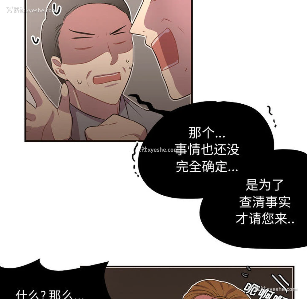 35P - 需要纯情