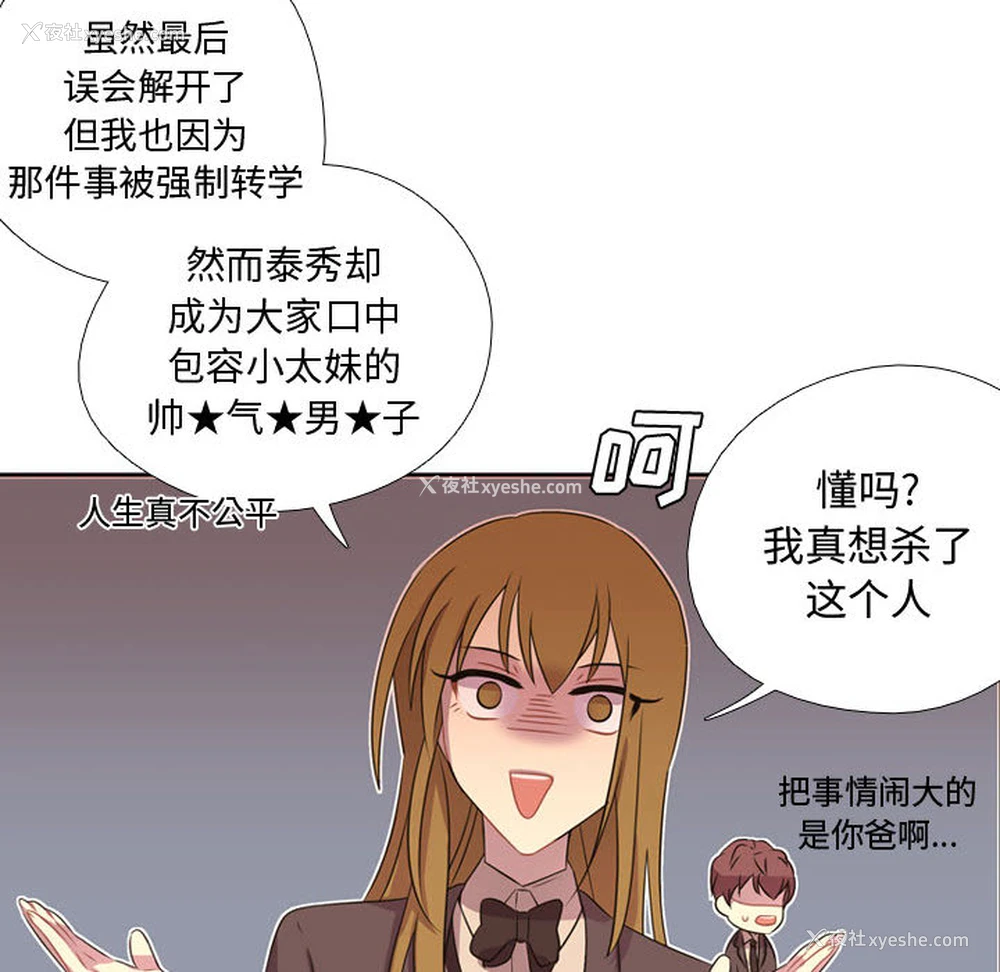 52P - 需要纯情
