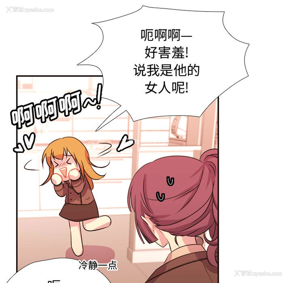 66P - 需要纯情