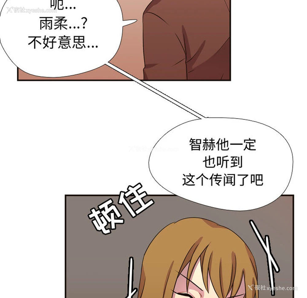 67P - 需要纯情