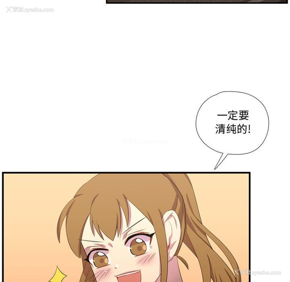 101P - 需要纯情