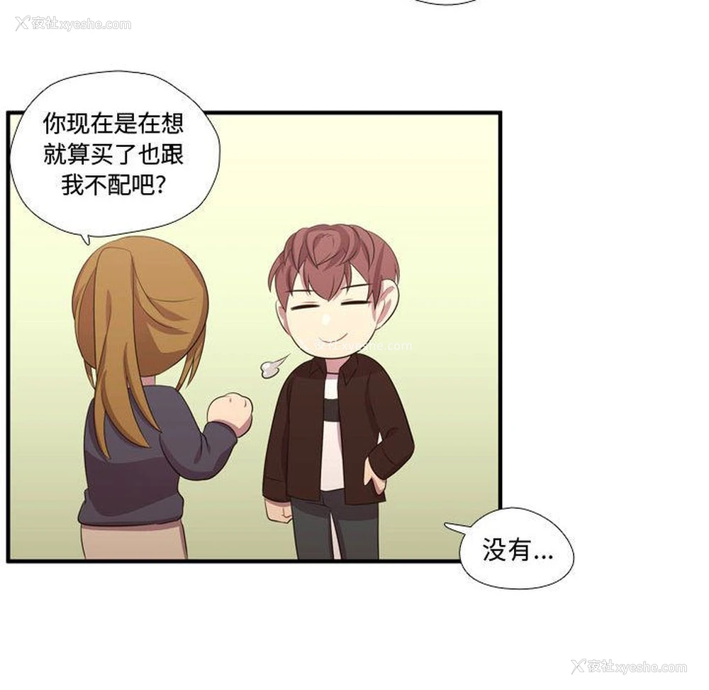 104P - 需要纯情