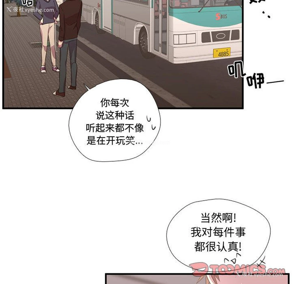 110P - 需要纯情