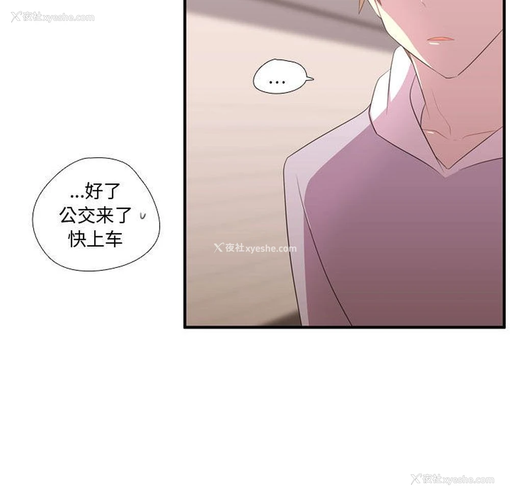 111P - 需要纯情