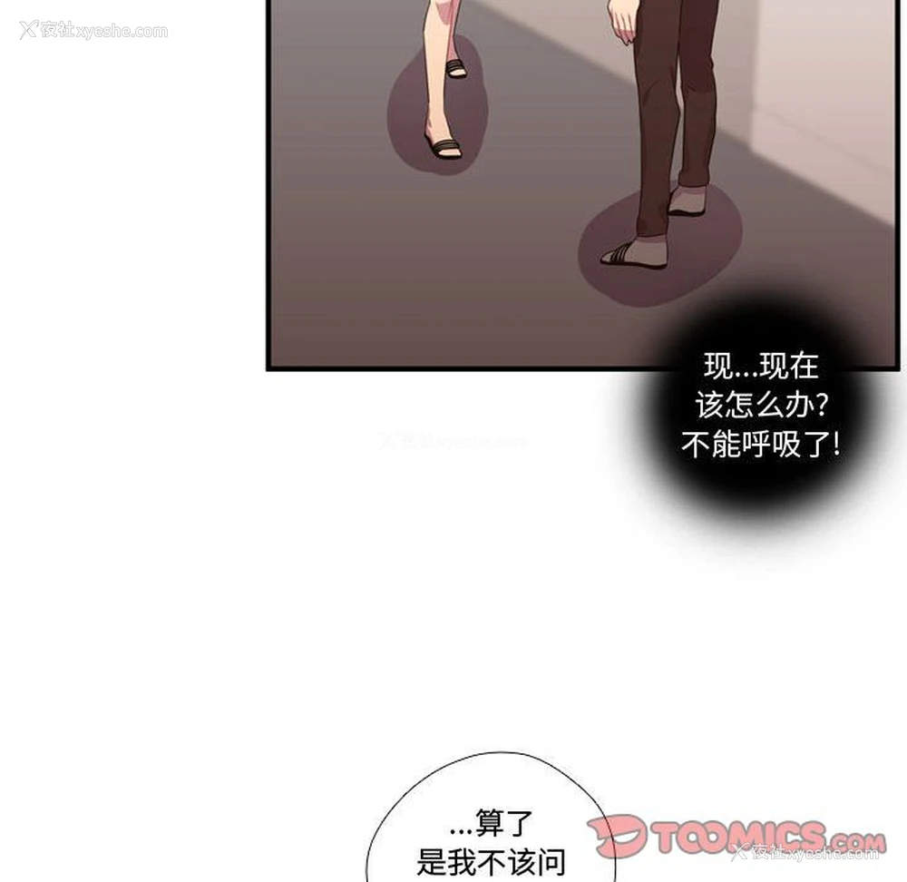 30P - 需要纯情