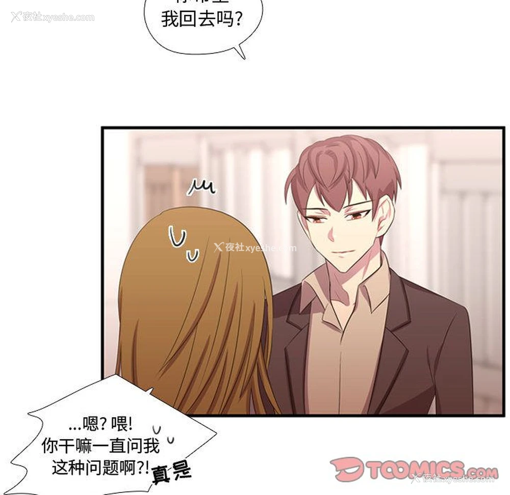 46P - 需要纯情