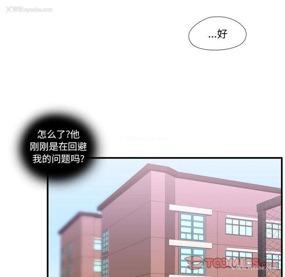 54P - 需要纯情