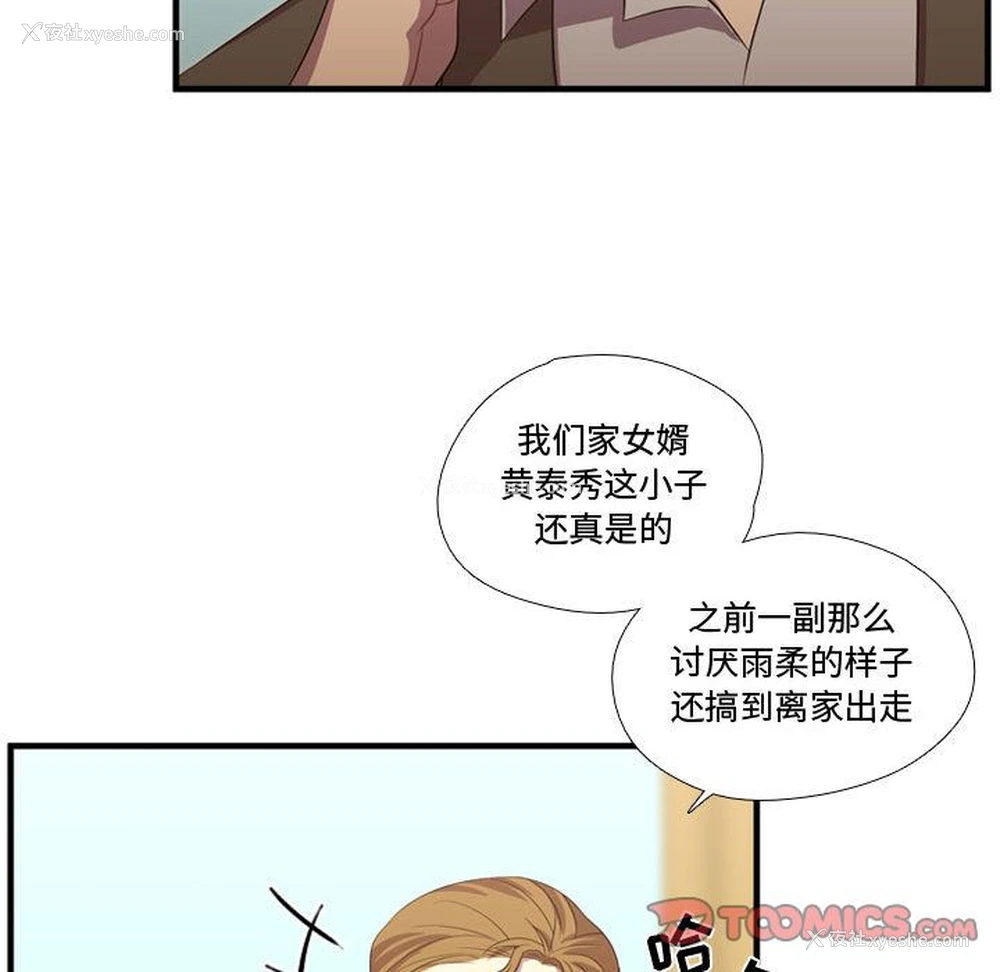 62P - 需要纯情