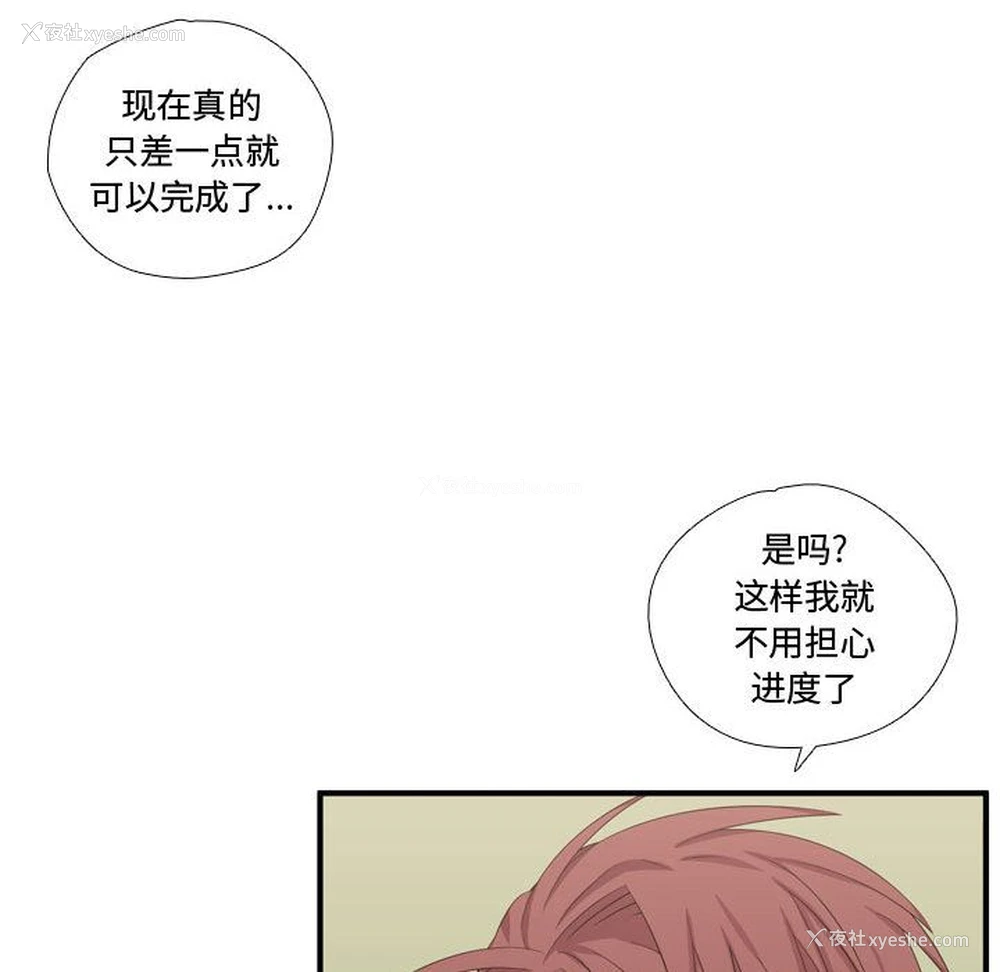 69P - 需要纯情
